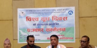 नेपाल डेरी एसोसयिसनले विश्व दुग्ध दिवसको अवसरमा पारि विभिन्न कार्यक्रम गर्दै