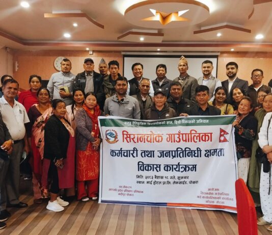 गण्डकी प्रदेश प्रशिक्षण प्रतिष्ठानको सहजिकरणमा कर्मचारी र जनप्रतिनिधीहरुका लागि क्षमता विकास कार्यक्रम सम्पन्न