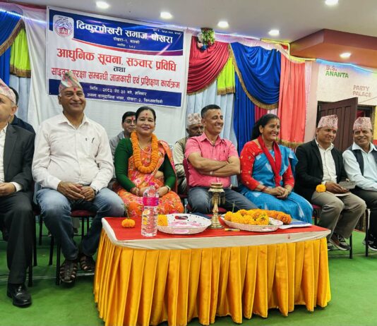 ढिकूर पोखरीसमाजमा आधूनिक प्रविधि सचेतना सम्बन्धि कार्यकम सम्पन्न