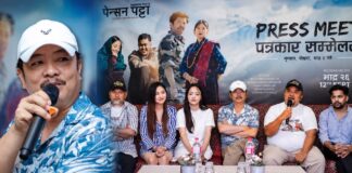 ‘पेन्सन पट्टा’ आफ्नै समाजको कथा हो : अभिनेता दयाहाङ राई