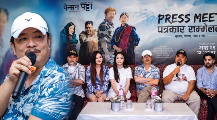 ‘पेन्सन पट्टा’ आफ्नै समाजको कथा हो : अभिनेता दयाहाङ राई