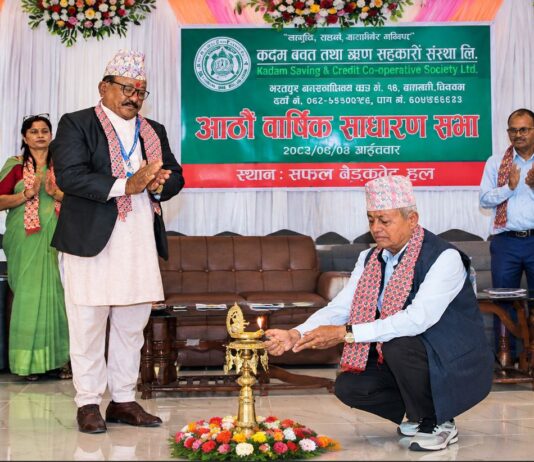 कदम बचत तथा ऋण सहकारी संस्था लिमिटेडको आठौँ वार्षिक साधारण सभा सम्पन्न